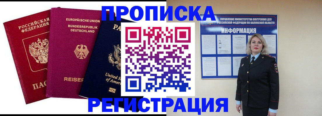 временная регистрация законно в Будённовске