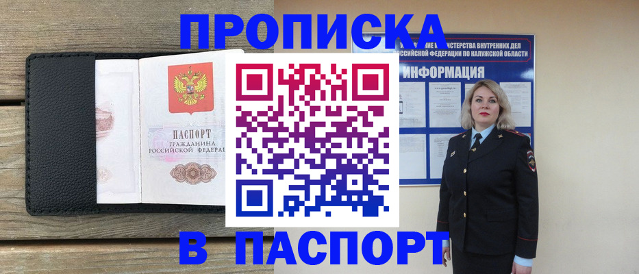 миграционный учет в Будённовске