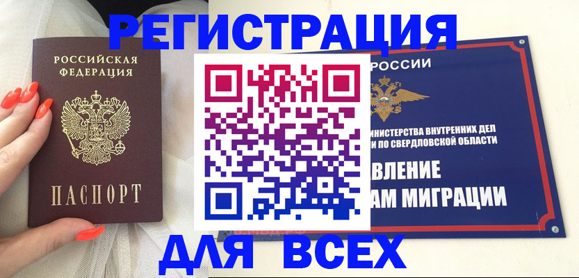 прописка иностранных граждан в Будённовске