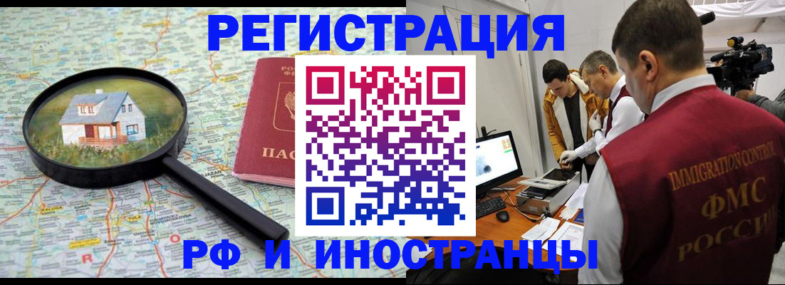 прописка законно в Будённовске