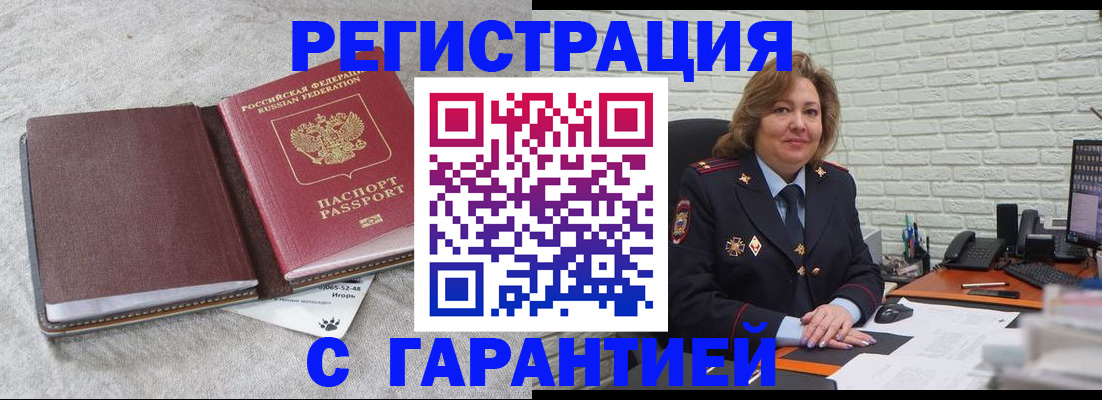 временная регистрация надежно в Будённовске