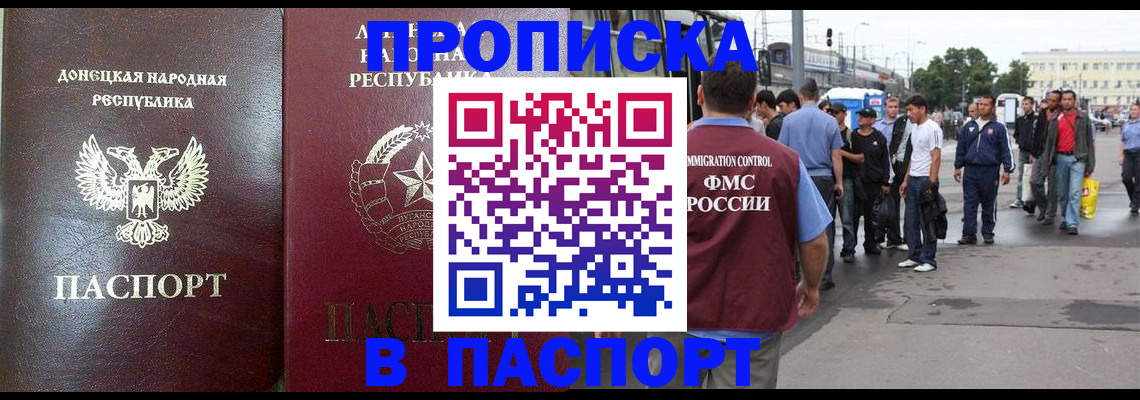 временная регистрация в квартире в Будённовске