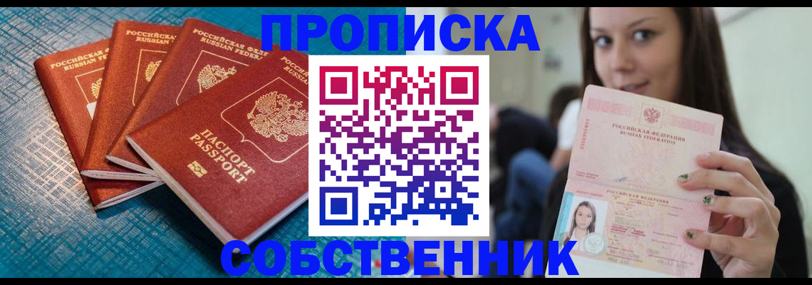 прописка иностранных граждан в Будённовске