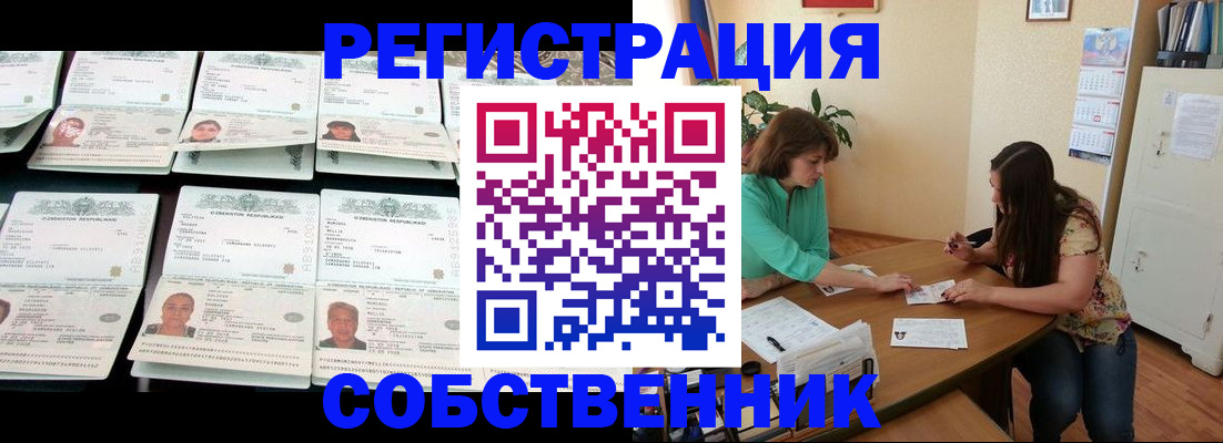 временная регистрация гарантия в Будённовске
